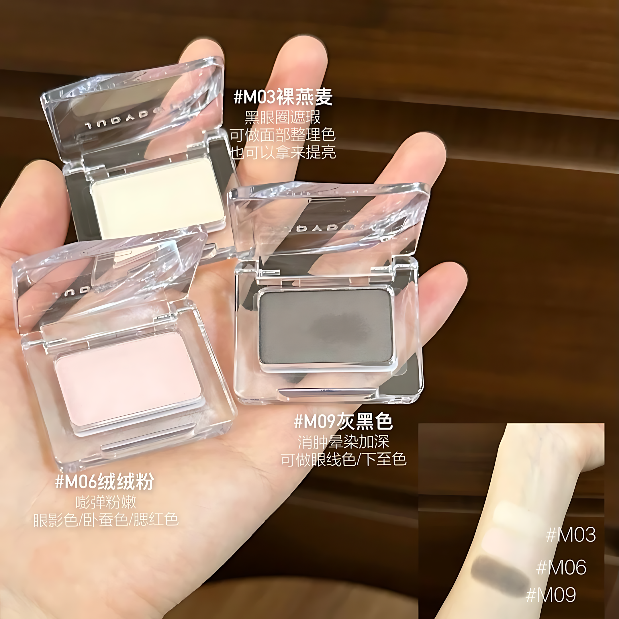 JUDYDOLL Mono Eyeshadow 1.5g 橘朵新单色眼影
