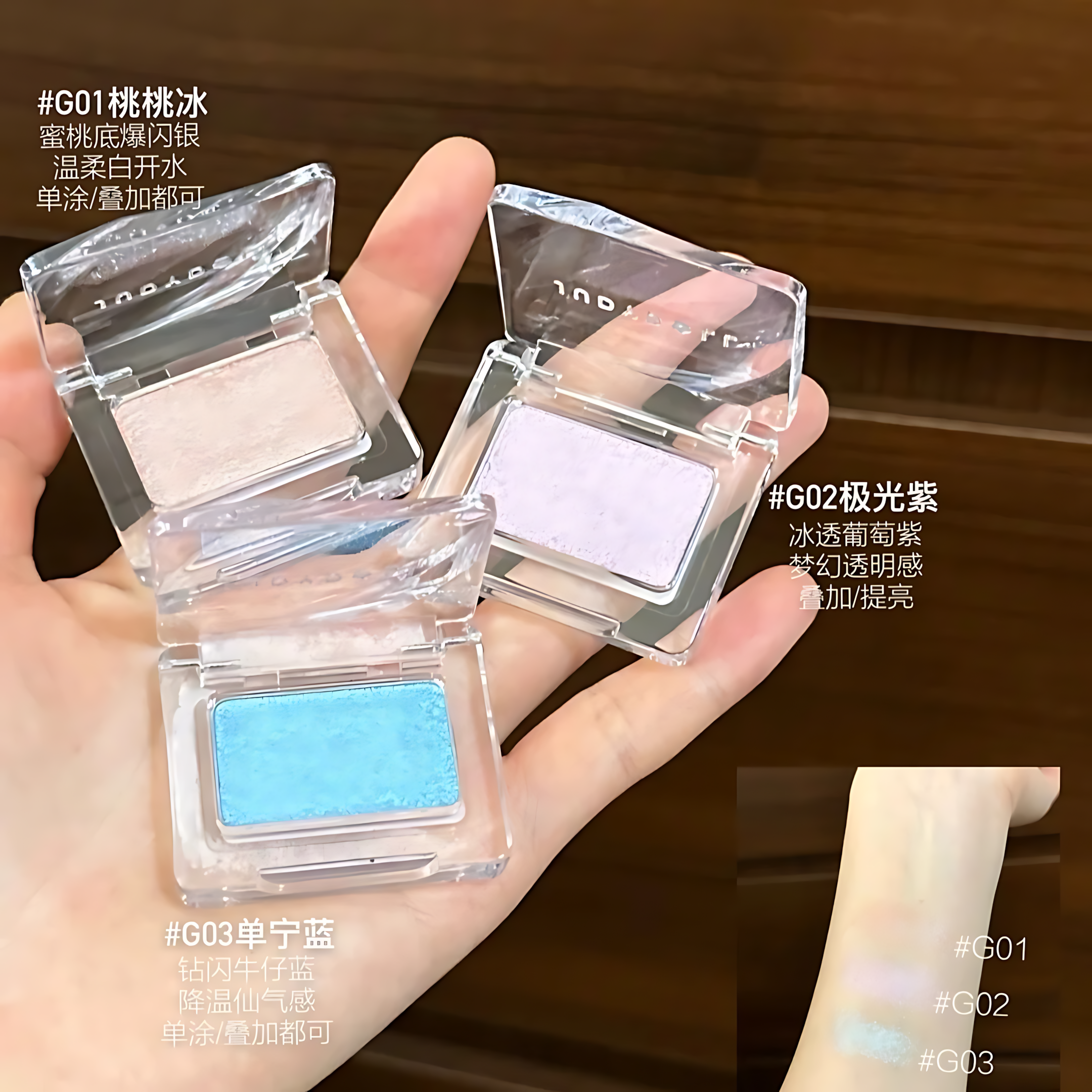 JUDYDOLL Mono Eyeshadow 1.5g 橘朵新单色眼影