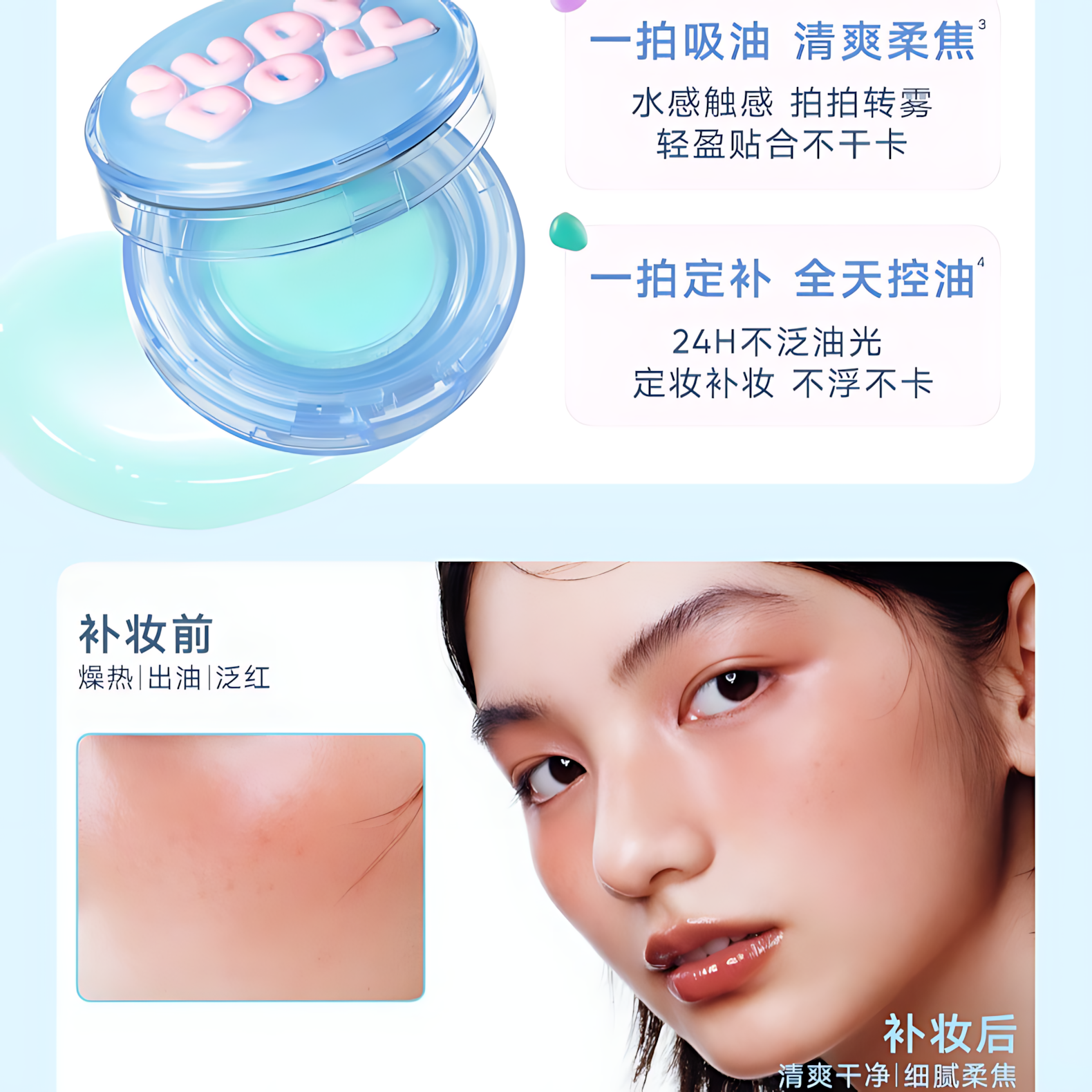 JUDYDOLL Oil-Control Cushion Serum 3.2g 橘朵柔焦控油气垫精华液