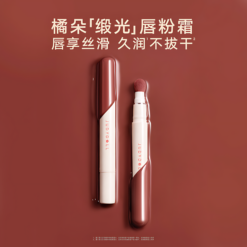 JUDYDOLL Satin Lip Cream 2.6ml 橘朵缎光唇粉霜