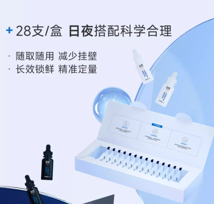 JUYOU Firming & Repairing Single-Use Essence 1g*28pcs 绽妍紧致修护次抛精华液