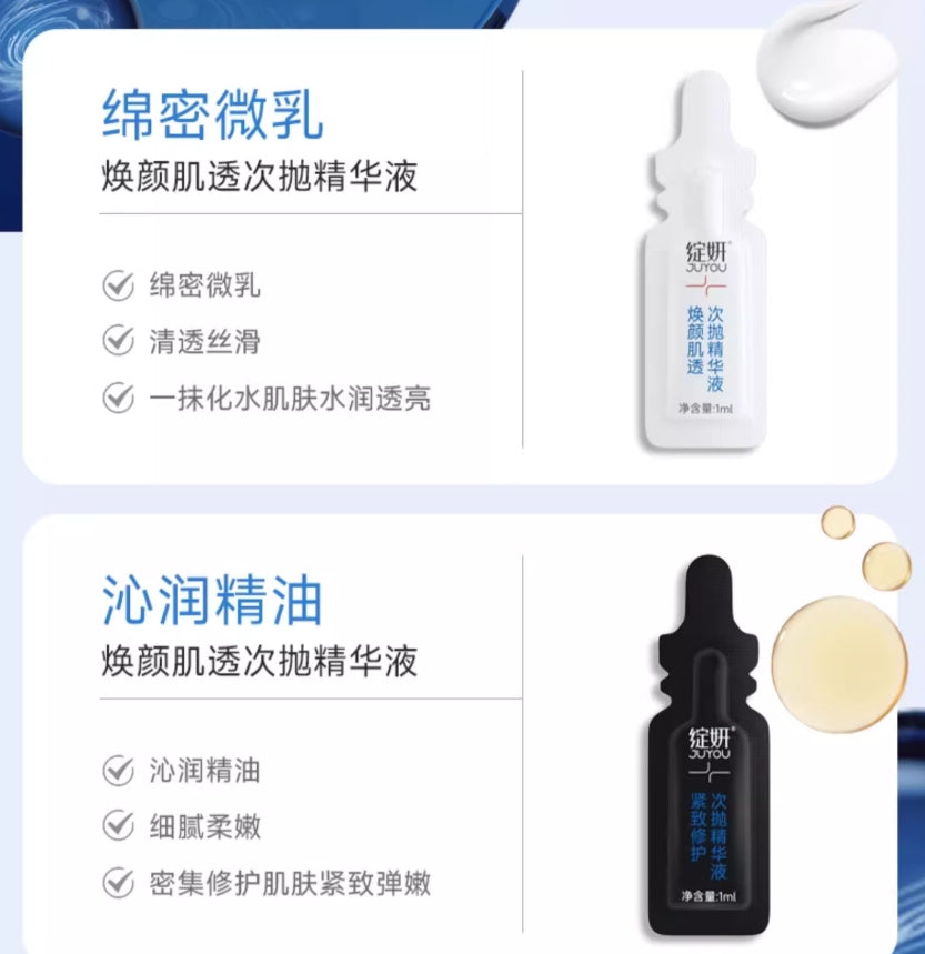 JUYOU Firming & Repairing Single-Use Essence 1g*28pcs 绽妍紧致修护次抛精华液