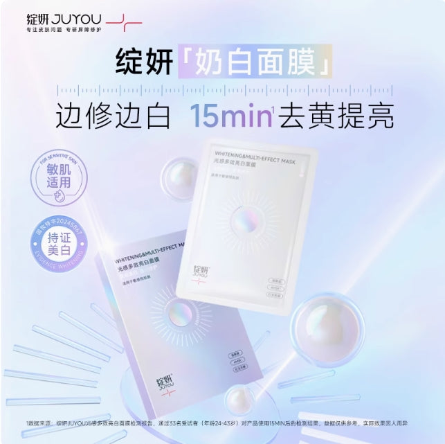 JUYOU Light-Sensitive Multi-Effect Brightening Mask 28ml*5pcs 绽妍光感多效亮白面膜