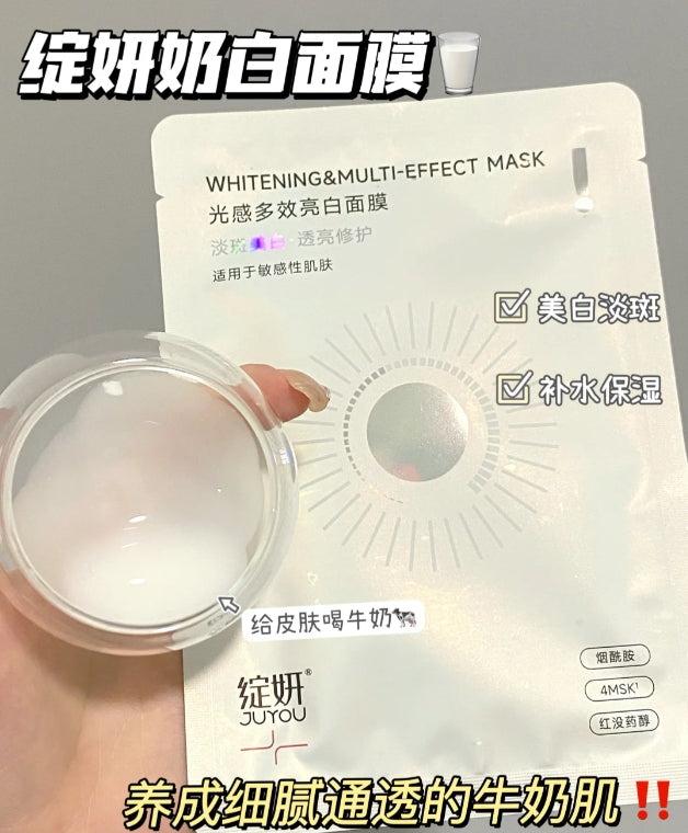 JUYOU Light-Sensitive Multi-Effect Brightening Mask 28ml*5pcs 绽妍光感多效亮白面膜