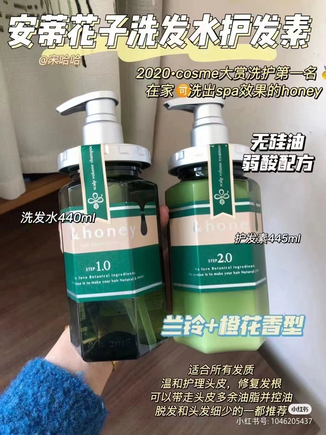 Japan &Honey Anti-loss Surplus Care Source Scalp Treatment Shampoos&Conditioner 440g/445g 日本安蒂花子盈养护源头皮护理防脱洗发水护发素