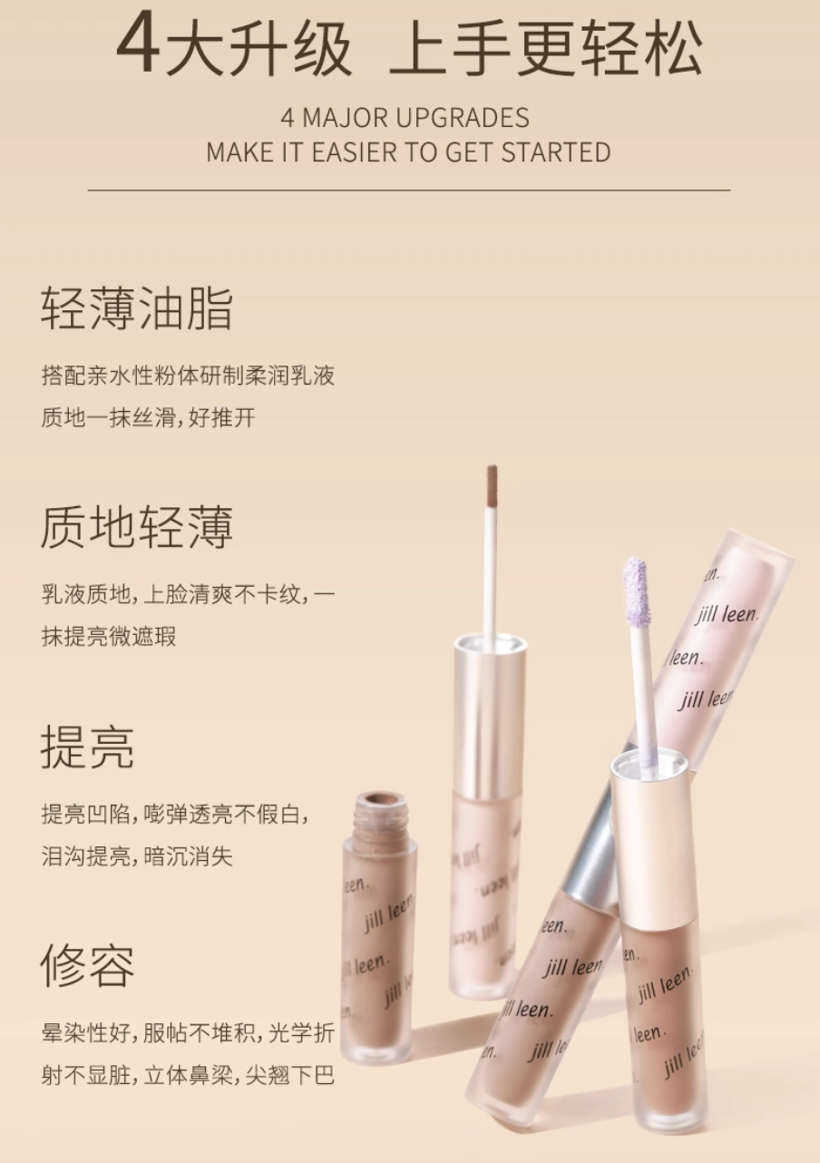 Jill Leen Contour＆Highlight Dou Liquid 2.2g+2.2g 玖丽双头提亮修容液