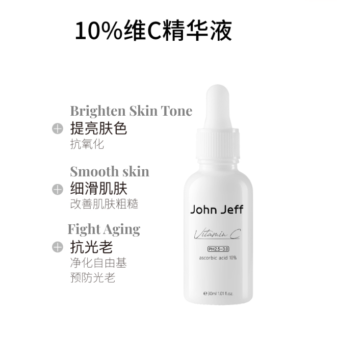 John Jeff 10% Ascorbic Acid Serum 维c精华 30ml