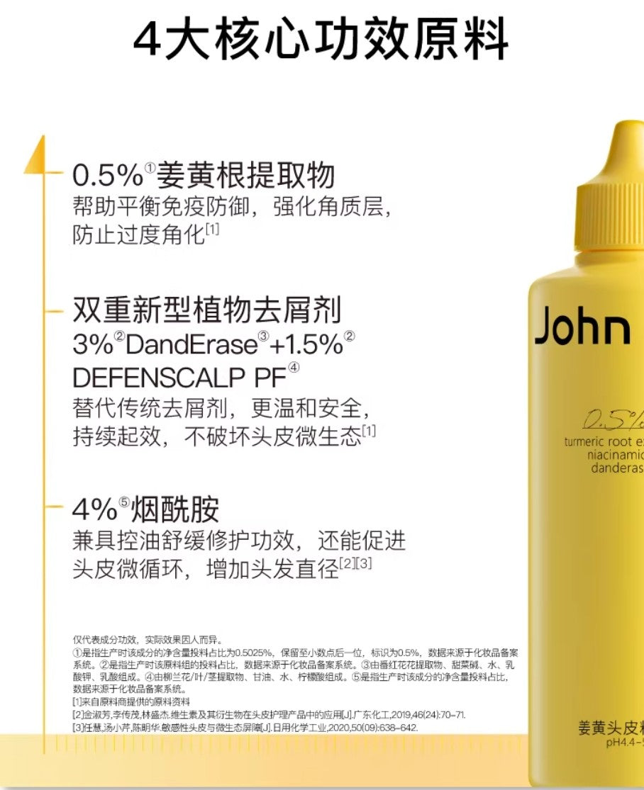 John Jeff Turmeric Scalp Essence 100g John Jeff姜黄头皮精华液