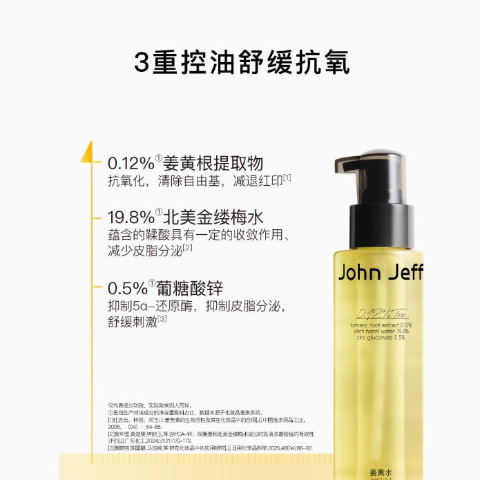 John Jeff Turmeric Water 150ml John Jeff姜黄水