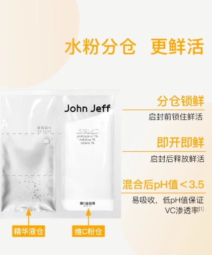 John Jeff Vitamin C Facial Mask (25g+1.32g)*10pcs John Jeff维C面贴膜