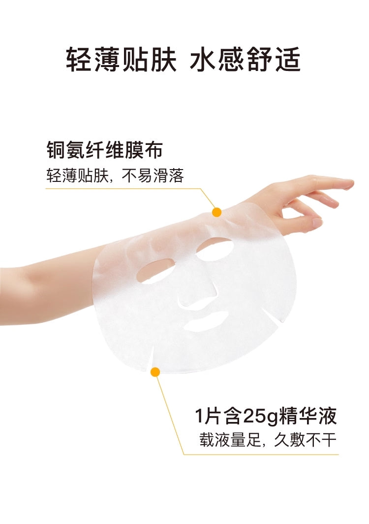 John Jeff Vitamin C Facial Mask (25g+1.32g)*10pcs John Jeff维C面贴膜