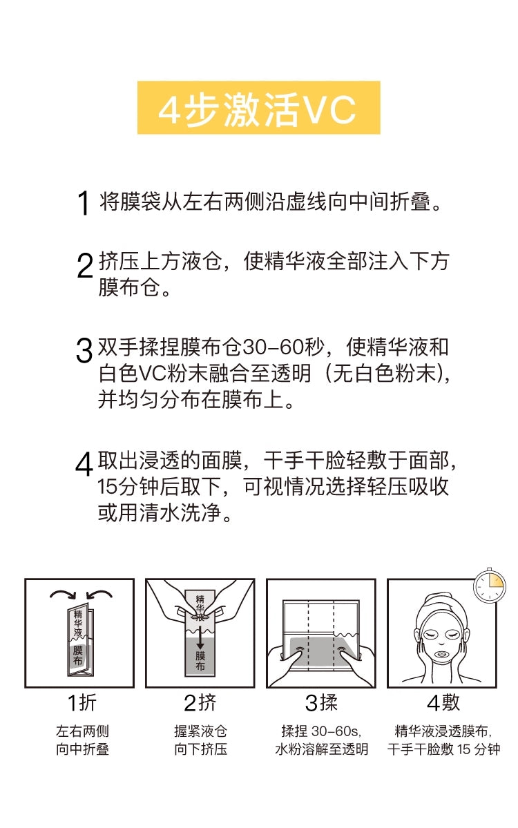 John Jeff Vitamin C Facial Mask (25g+1.32g)*10pcs John Jeff维C面贴膜