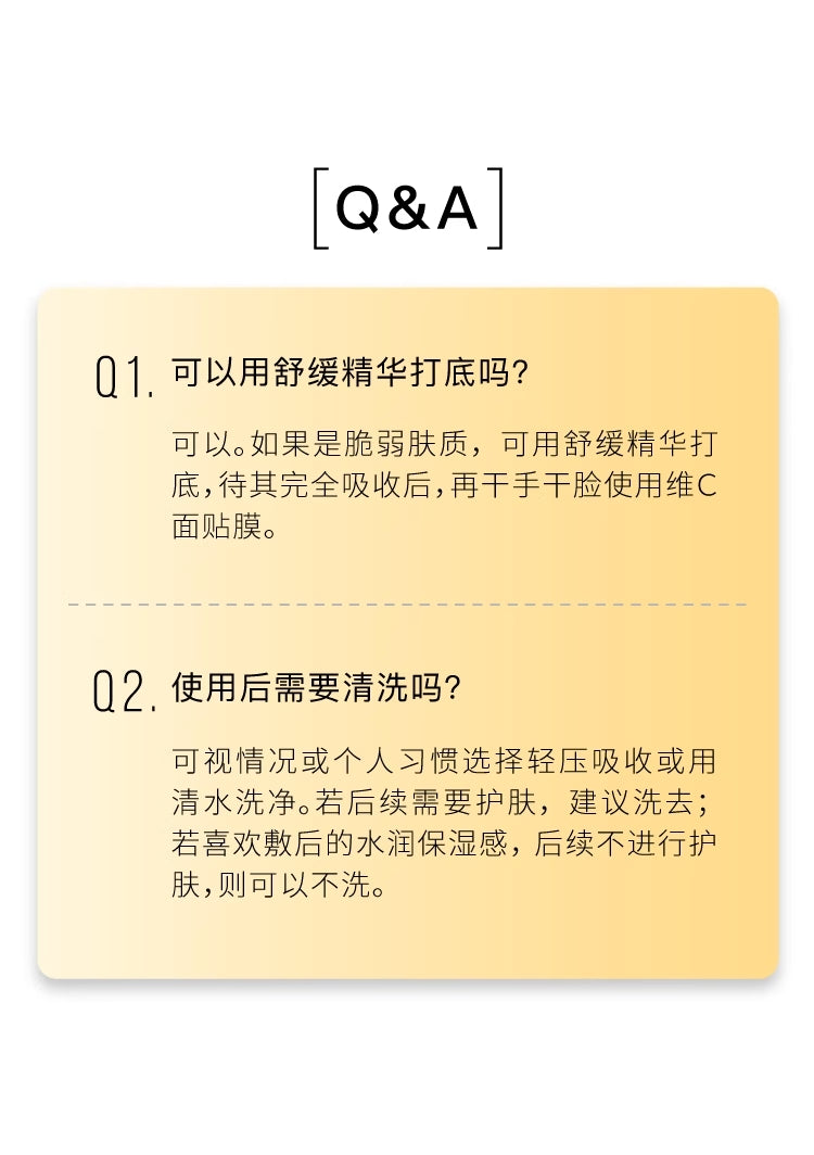 John Jeff Vitamin C Facial Mask (25g+1.32g)*10pcs John Jeff维C面贴膜