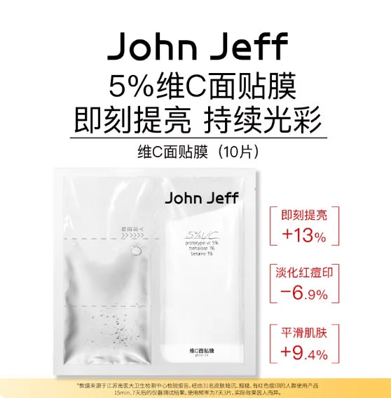 John Jeff Vitamin C Facial Mask (25g+1.32g)*10pcs John Jeff维C面贴膜