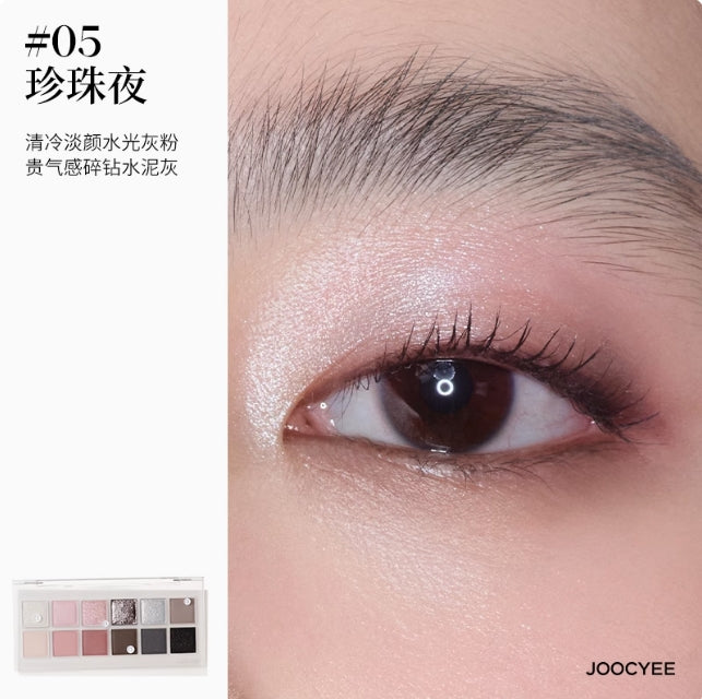 Joocyee 12 Shades Eyeshadow Palette 14g 酵色十二色眼影盘