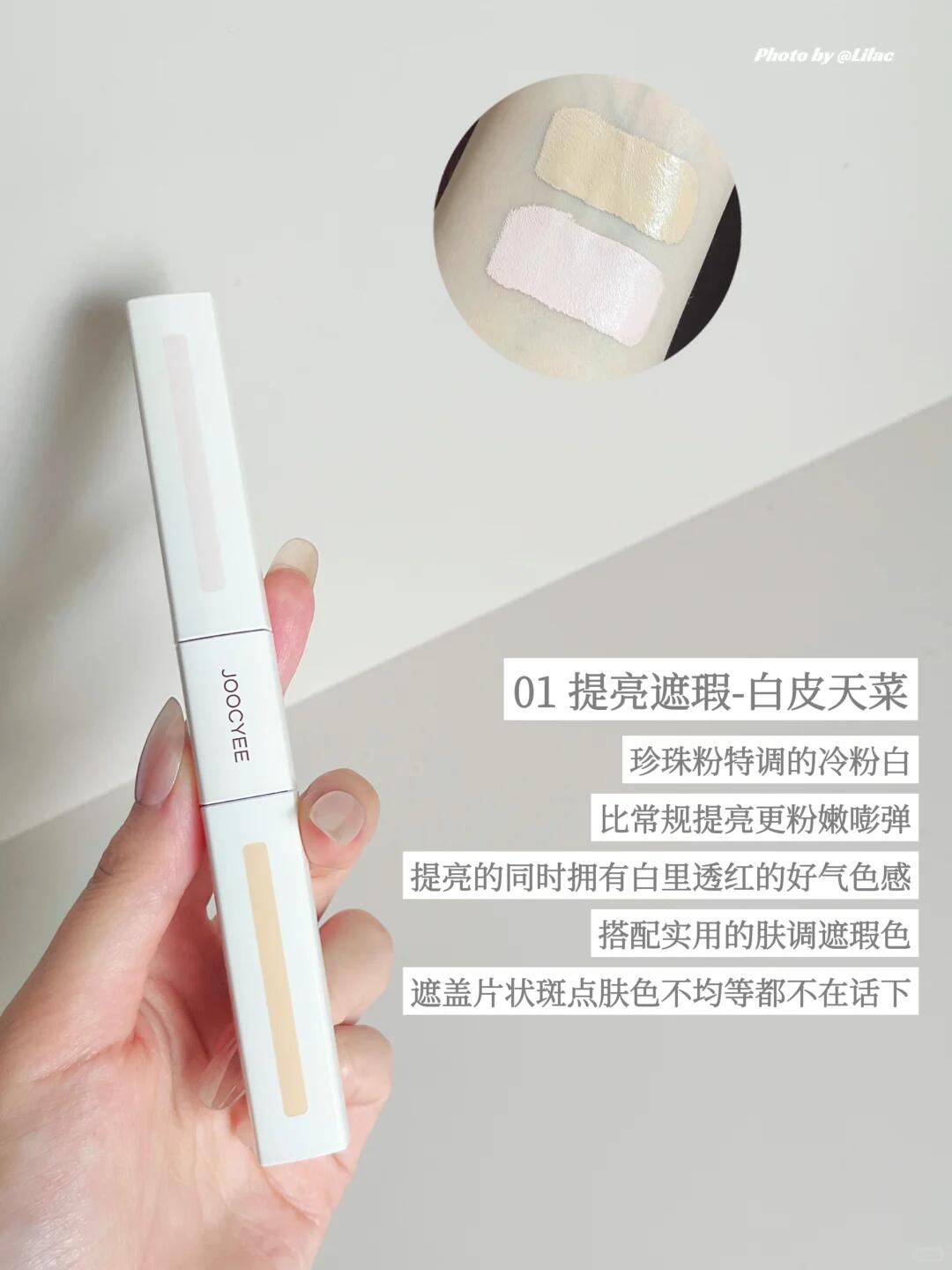 Joocyee Airy Wear Double Sided Concealer 7g 酵色轻感双头遮瑕液