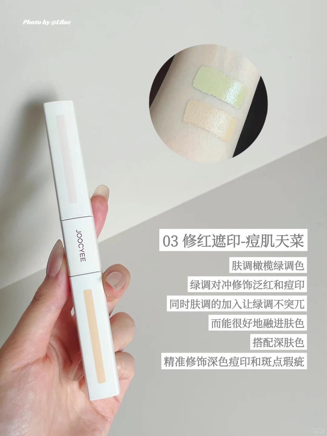 Joocyee Airy Wear Double Sided Concealer 7g 酵色轻感双头遮瑕液