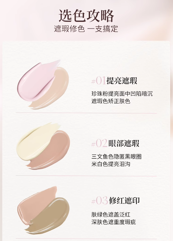 Joocyee Airy Wear Double Sided Concealer 7g 酵色轻感双头遮瑕液