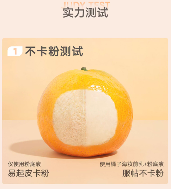 JudydoLL Makeup Primer Sea Isolation Non-Greasy Service Retouching Matching Liquid 橘朵橘子海妆前霜隔离乳 30g