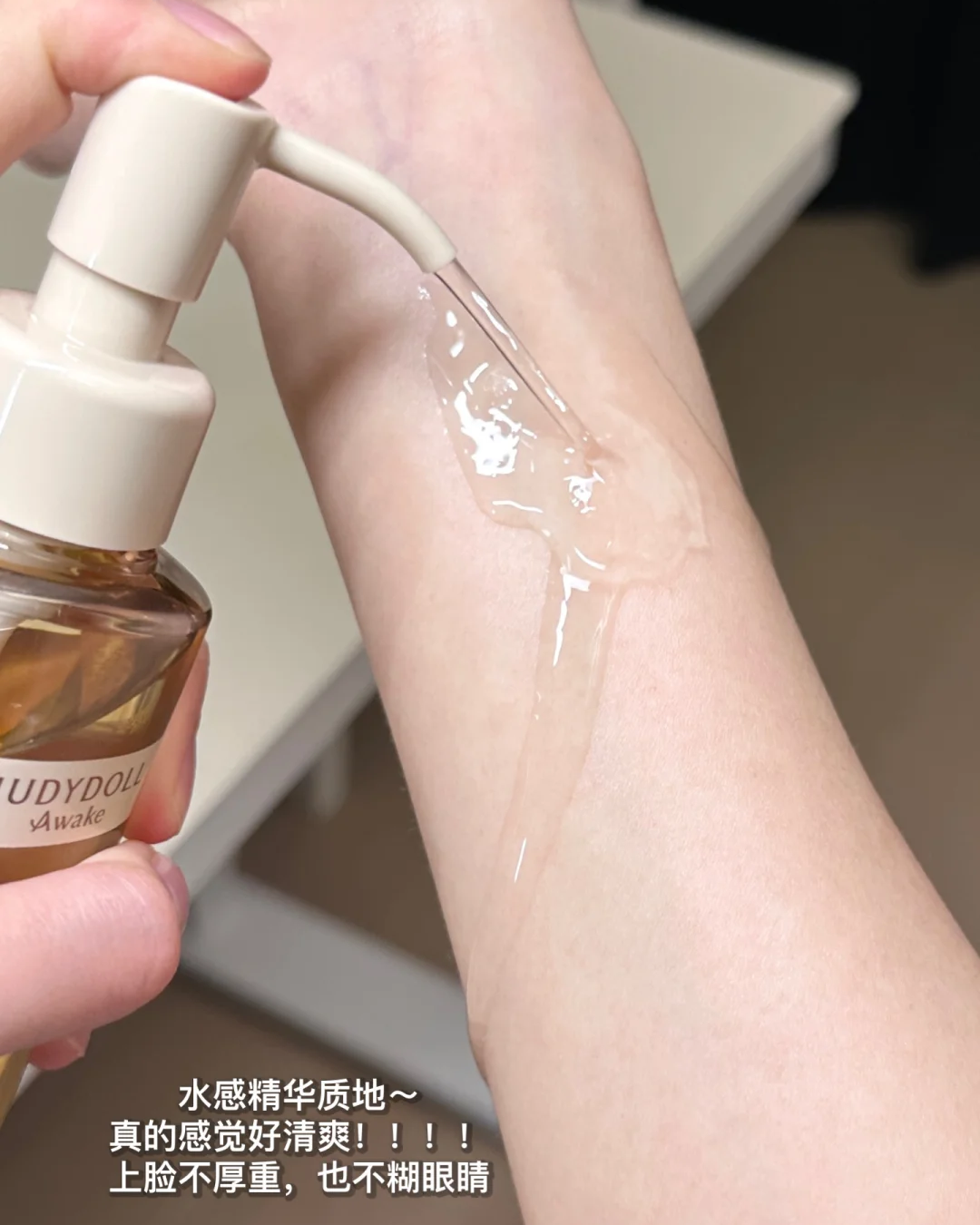 Judydoll Awake Truffle Essence Cleansing Oil 150ml 橘朵永夜松露精华卸妆油