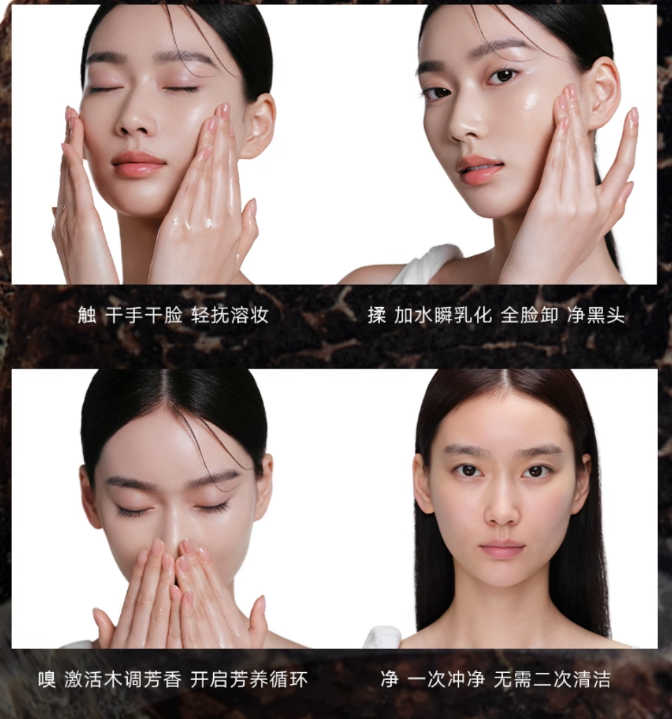 Judydoll Awake Truffle Essence Cleansing Oil 150ml 橘朵永夜松露精华卸妆油