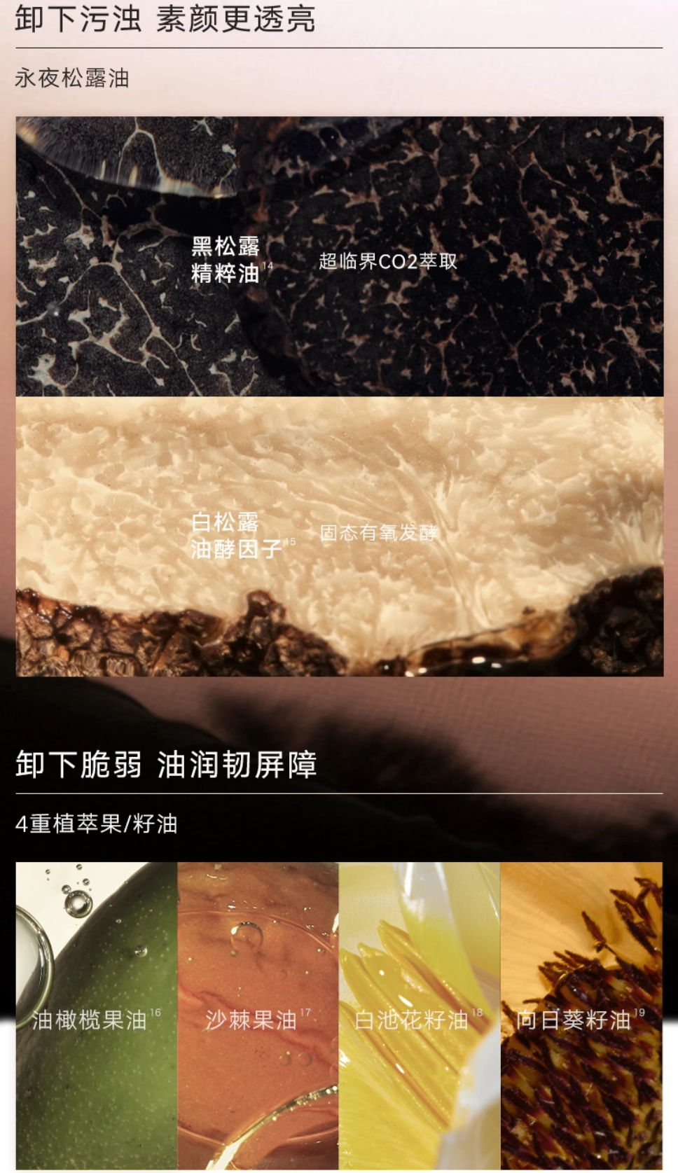 Judydoll Awake Truffle Essence Cleansing Oil 150ml 橘朵永夜松露精华卸妆油