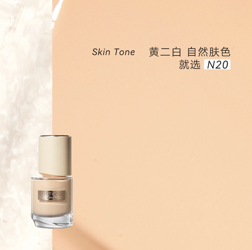 Judydoll Awake Truffle Essence Foundation 30g 橘朵永夜松露精华粉底液