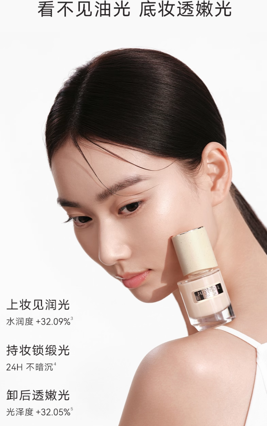 Judydoll Awake Truffle Essence Foundation 30g 橘朵永夜松露精华粉底液