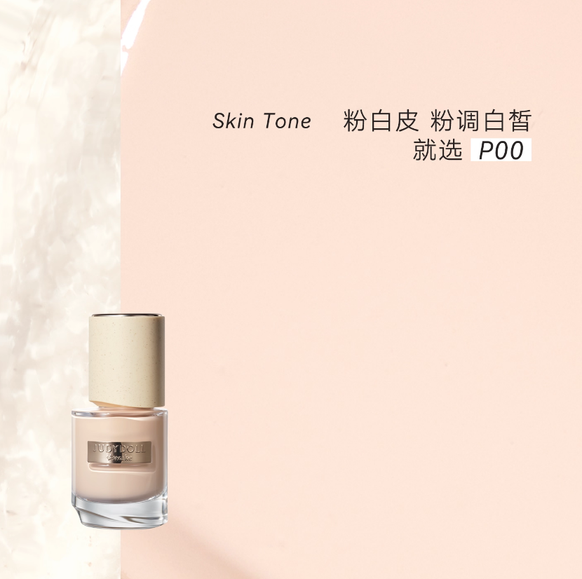 Judydoll Awake Truffle Essence Foundation 30g 橘朵永夜松露精华粉底液