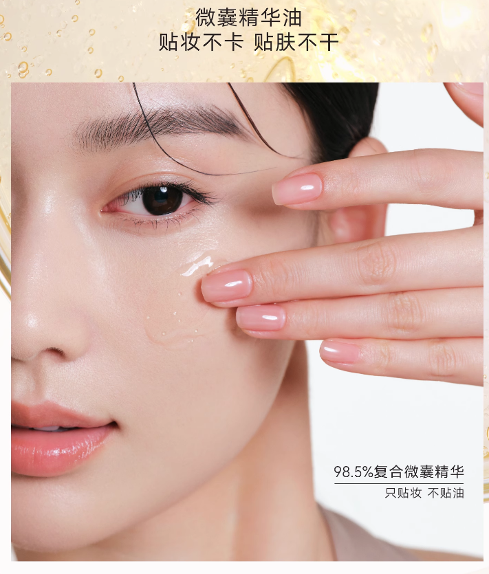 Judydoll Awake Truffle Essence Microbeads Serum 30g 橘朵永夜松露微珠精华露
