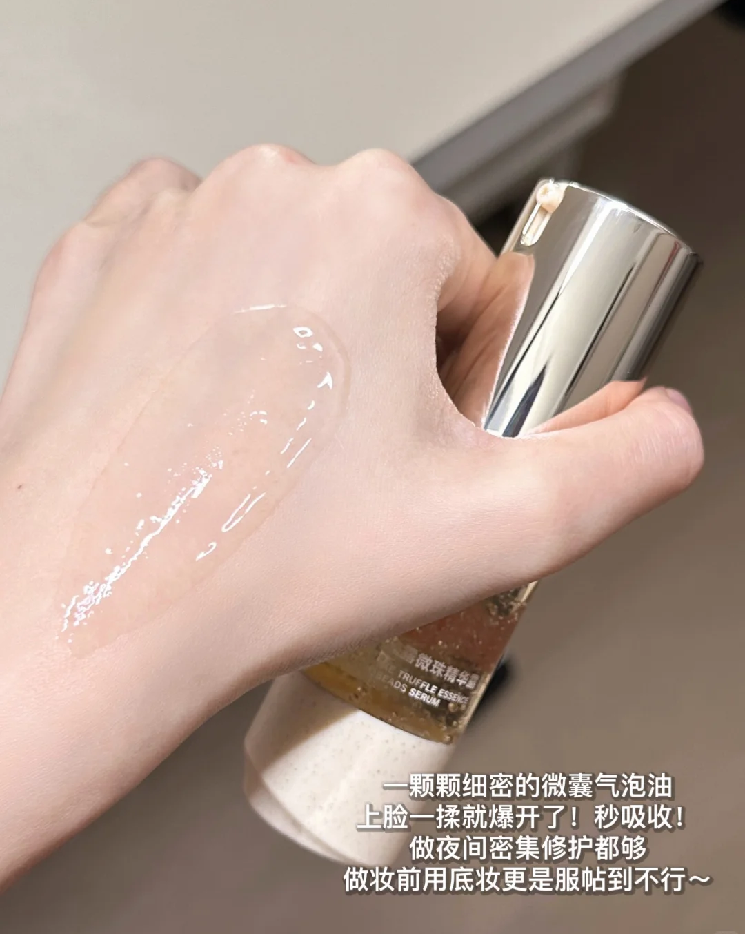 Judydoll Awake Truffle Essence Microbeads Serum 30g 橘朵永夜松露微珠精华露