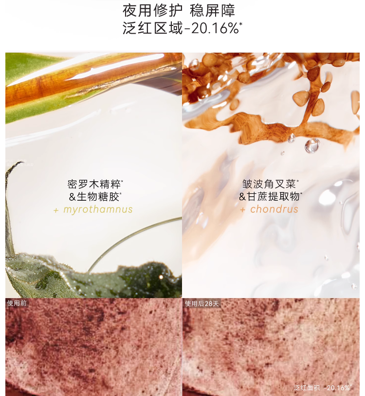 Judydoll Awake Truffle Essence Microbeads Serum 30g 橘朵永夜松露微珠精华露