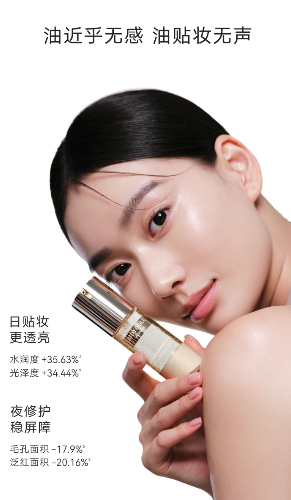 Judydoll Awake Truffle Essence Microbeads Serum 30g 橘朵永夜松露微珠精华露