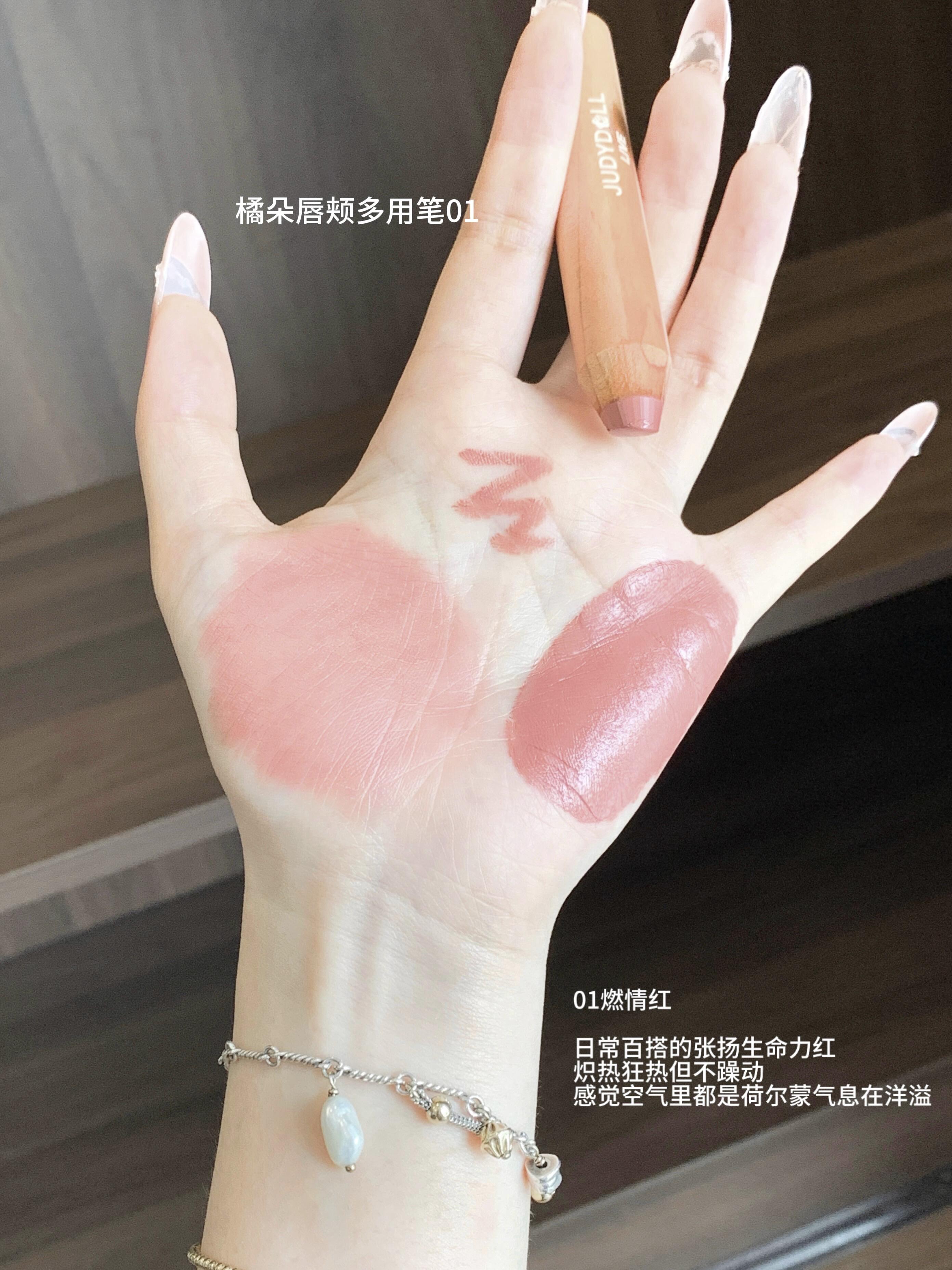 Judydoll Lip and Cheek Butter Blam Pencil 4.5g 橘朵唇颊多用笔