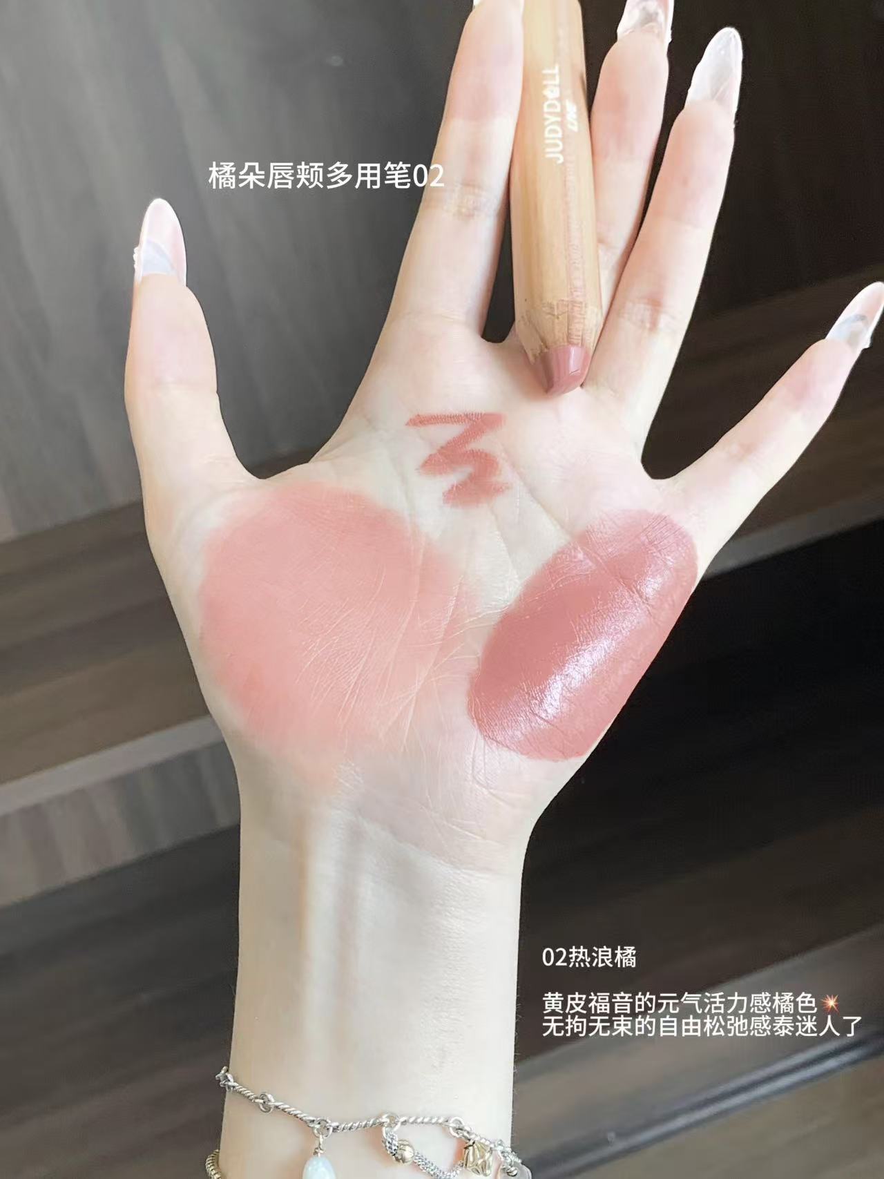 Judydoll Lip and Cheek Butter Blam Pencil 4.5g 橘朵唇颊多用笔