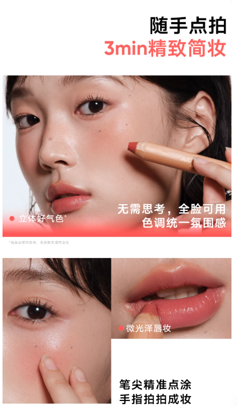 Judydoll Lip and Cheek Butter Blam Pencil 4.5g 橘朵唇颊多用笔