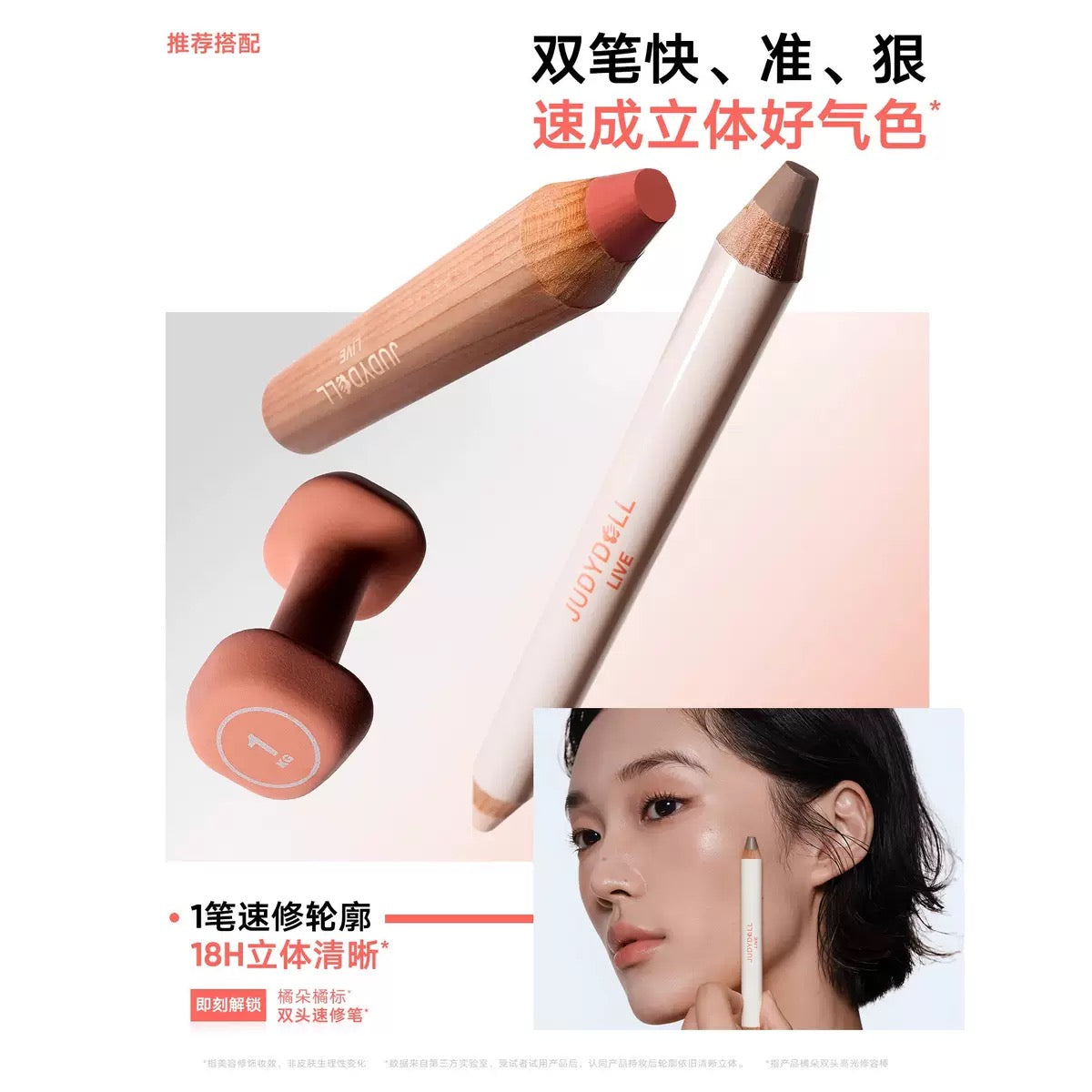 Judydoll Lip and Cheek Butter Blam Pencil 4.5g 橘朵唇颊多用笔