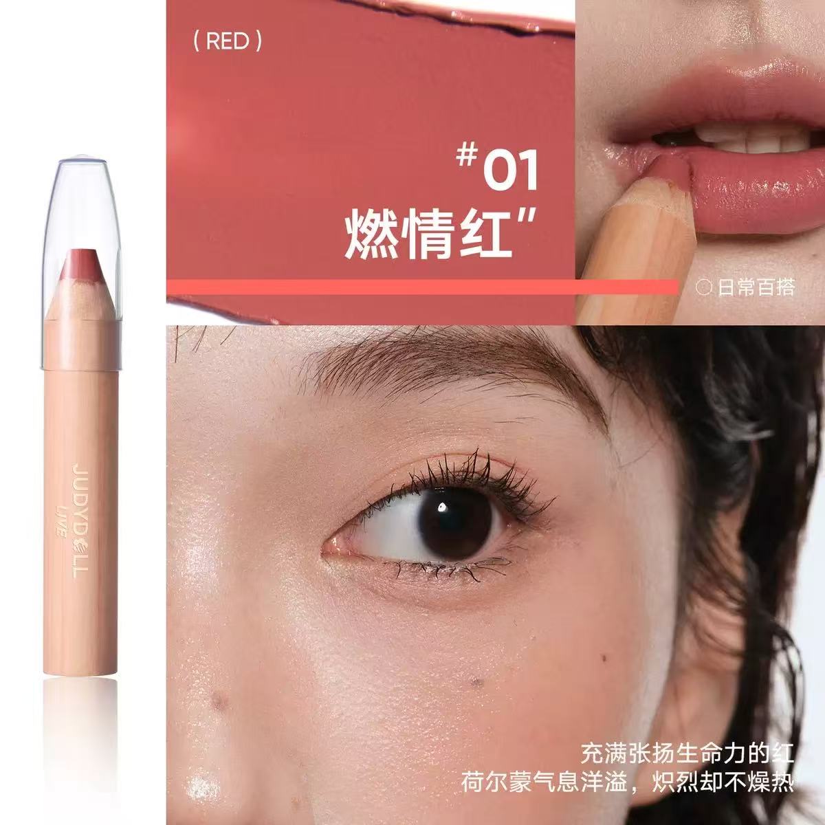 Judydoll Lip and Cheek Butter Blam Pencil 4.5g 橘朵唇颊多用笔