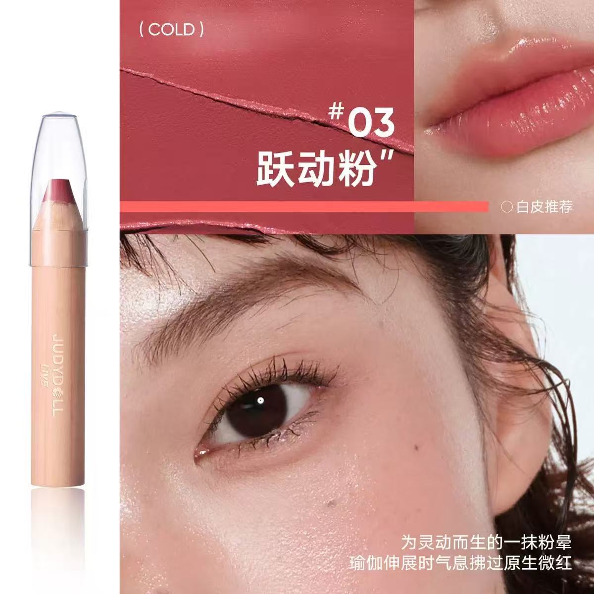 Judydoll Lip and Cheek Butter Blam Pencil 4.5g 橘朵唇颊多用笔