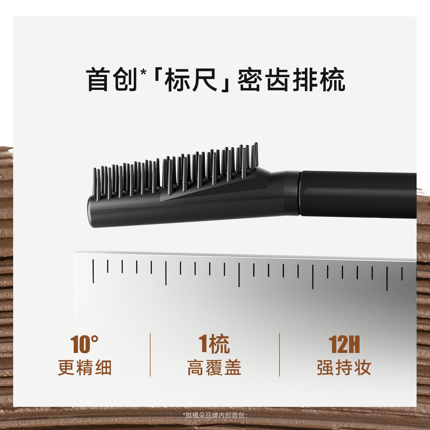 Judydoll Precision Color Locking Eyebrow Gel 4.5g 橘朵精巧固色染眉膏