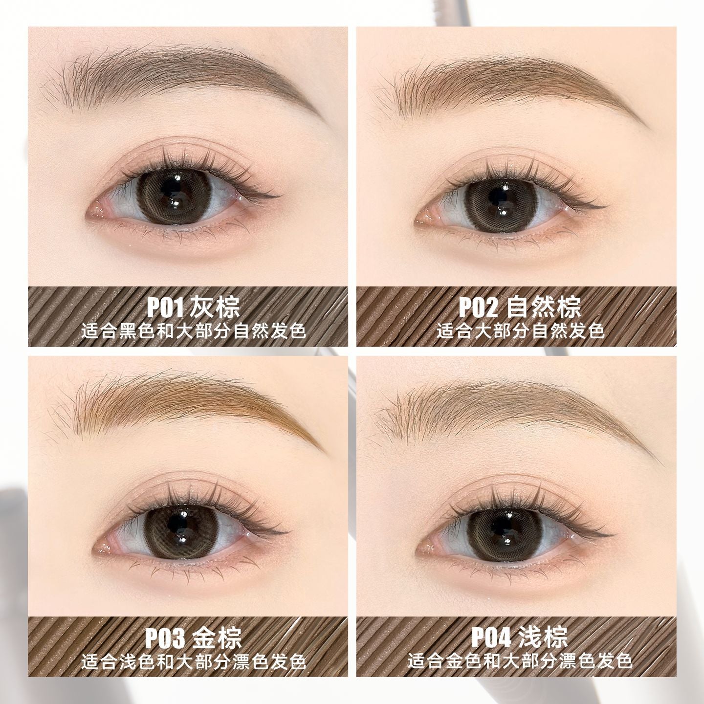Judydoll Precision Color Locking Eyebrow Gel 4.5g 橘朵精巧固色染眉膏