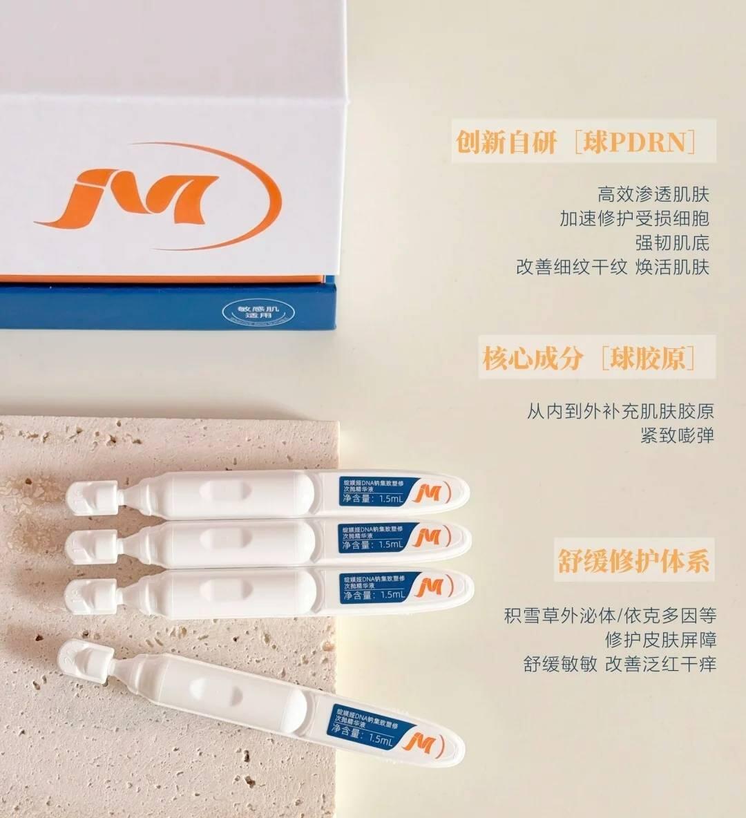 Jumiya DNA Sodium Intensive Sculpting Single-Use Essence 1.5ml*5pcs/20pcs/30pcs 绽媄娅DNA钠集致塑修次抛精华液