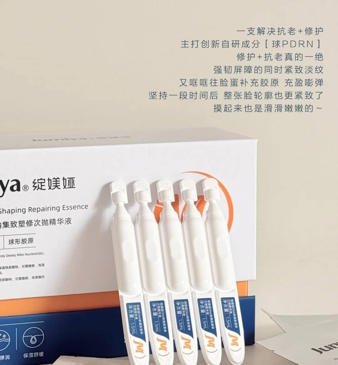 Jumiya DNA Sodium Intensive Sculpting Single-Use Essence 1.5ml*5pcs/20pcs/30pcs 绽媄娅DNA钠集致塑修次抛精华液