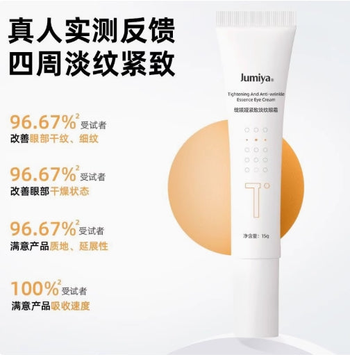 Jumiya Firming and Fading Wrinkle Eye Cream 15g 绽媄娅紧致淡纹眼霜