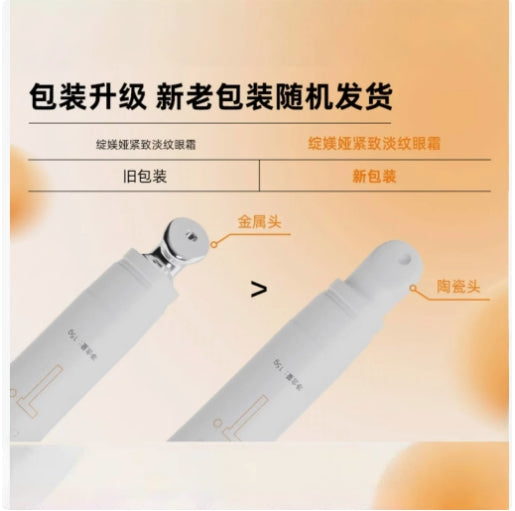Jumiya Firming and Fading Wrinkle Eye Cream 15g 绽媄娅紧致淡纹眼霜