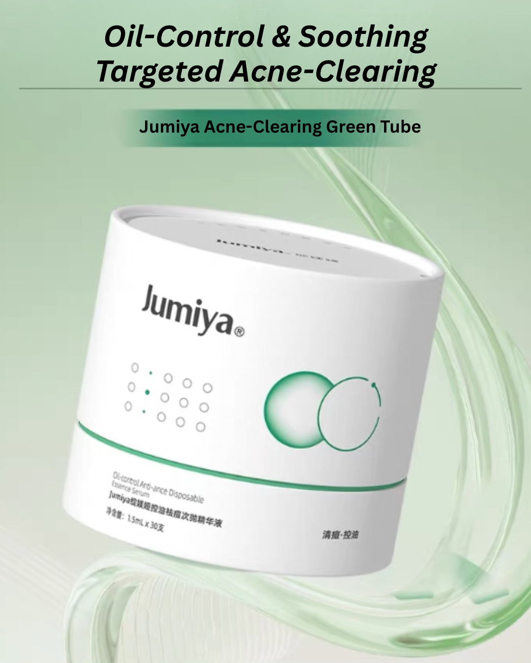 Jumiya Oil-control Anti-ance Disposable Essence Serum 1.5ml*30pcs/Box 绽媄娅控油祛痘次抛精华液
