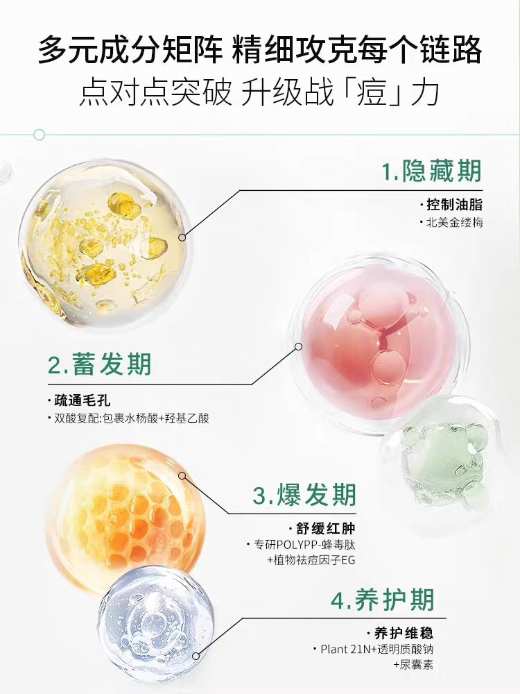 Jumiya Oil-control Anti-ance Disposable Essence Serum 1.5ml*30pcs/Box 绽媄娅控油祛痘次抛精华液