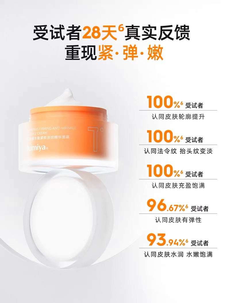 Jumiya Plumping Firming ANTI-WRINKLE Essence Cream 50g 绽媄娅丰盈紧致淡纹精华面霜