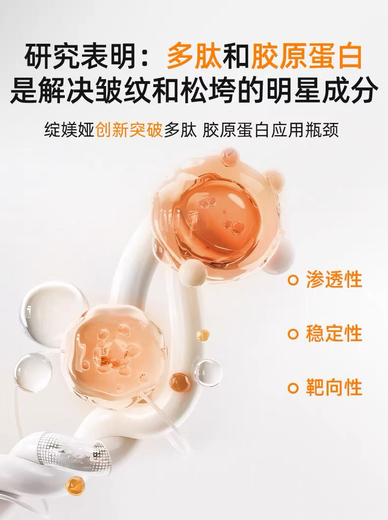 Jumiya Plumping Firming ANTI-WRINKLE Essence Cream 50g 绽媄娅丰盈紧致淡纹精华面霜