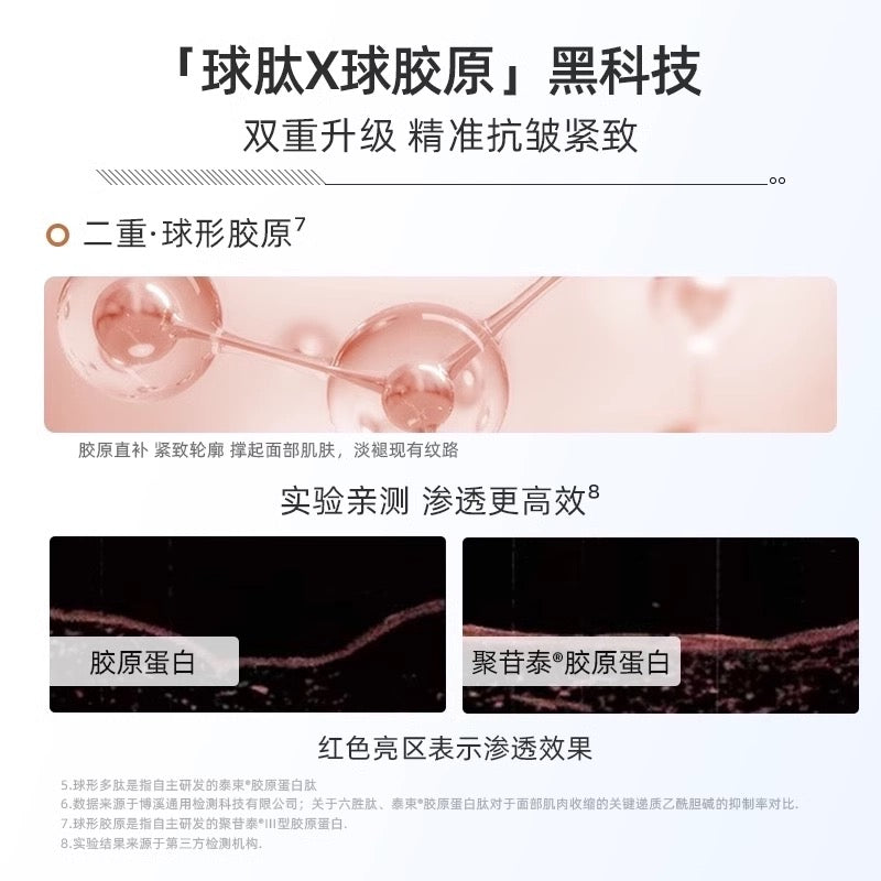 Jumiya Plumping Firming Radiant Disposable Essence Serum 1.5ml*30pcs/box 绽媄娅丰盈紧致焕颜次抛精华液